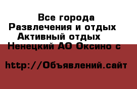 Armenia is the best - Все города Развлечения и отдых » Активный отдых   . Ненецкий АО,Оксино с.